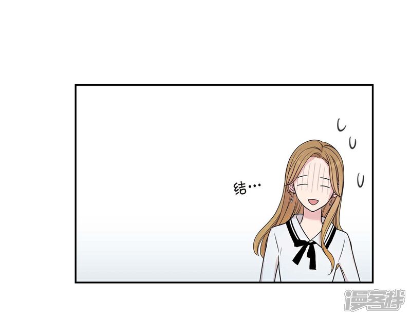 《可疑的文科长》第19话 她的全部 第57页