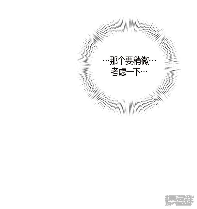 《可疑的文科长》第19话 她的全部 第58页