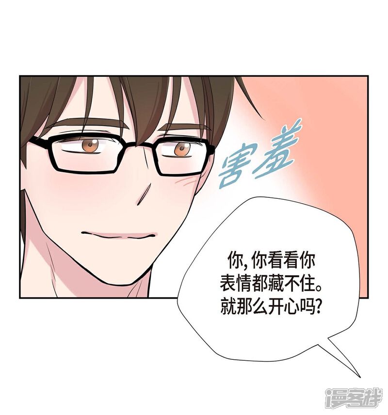《可疑的文科长》第19话 她的全部 第5页
