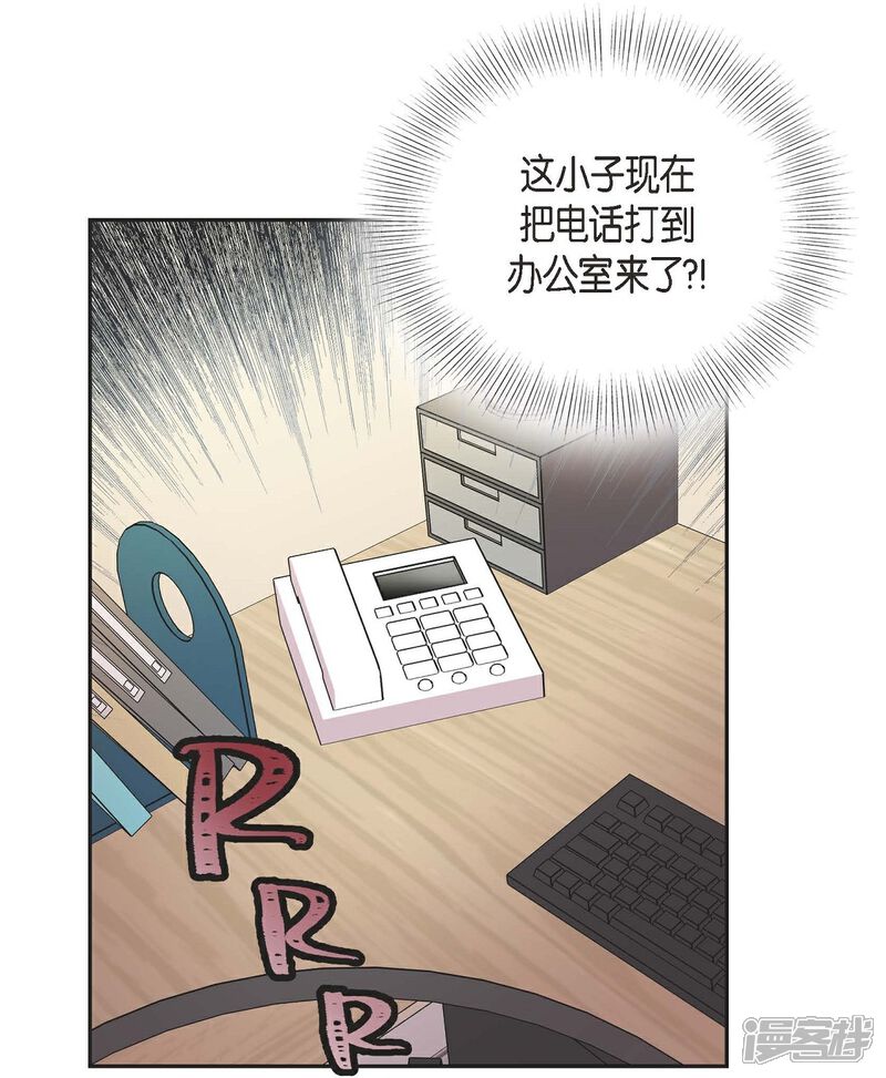 《可疑的文科长》第19话 她的全部 第63页