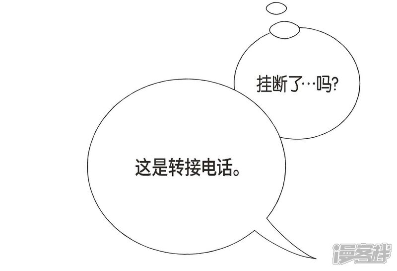 《可疑的文科长》第19话 她的全部 第65页