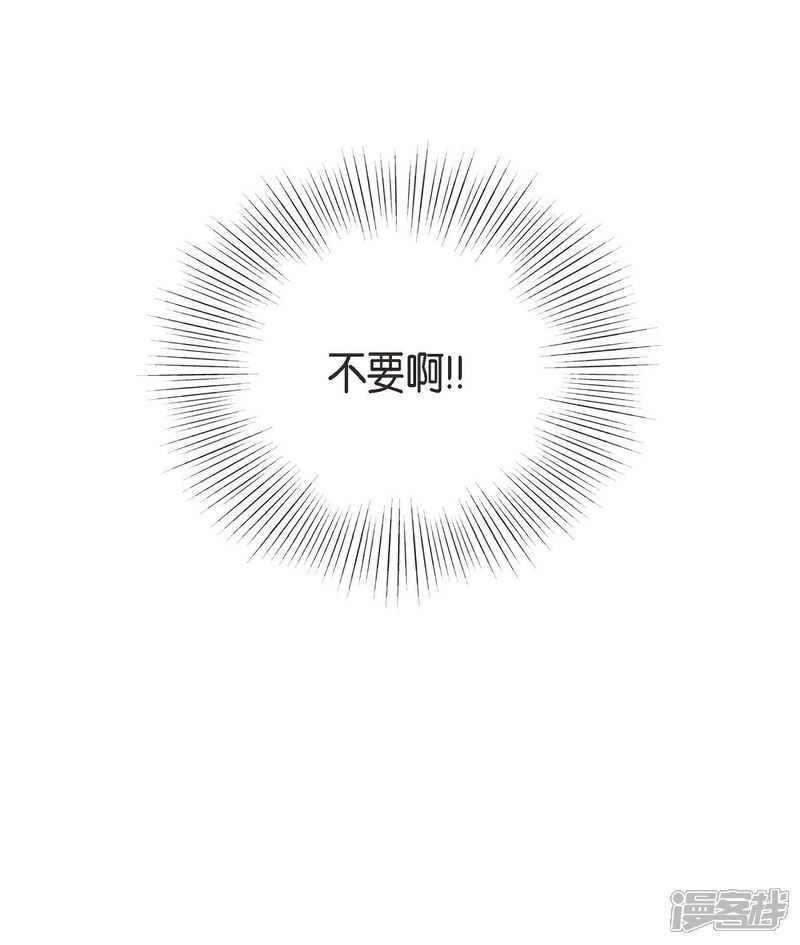 《可疑的文科长》第19话 她的全部 第67页