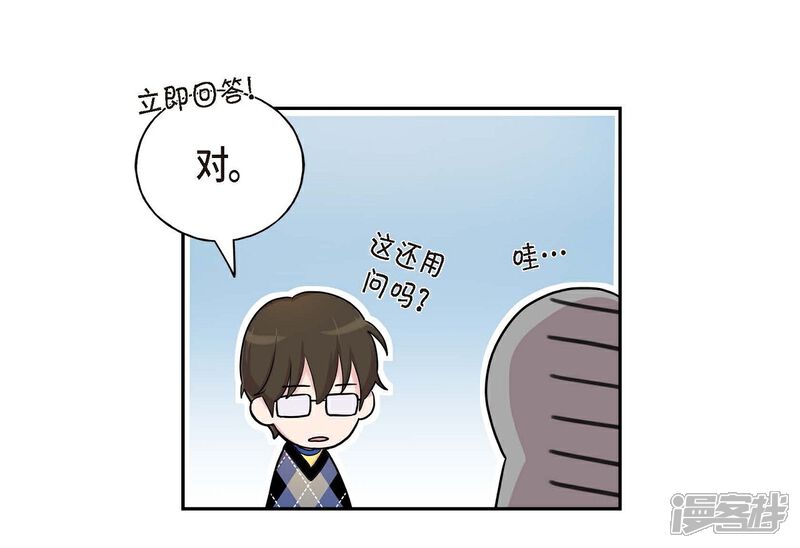 《可疑的文科长》第19话 她的全部 第6页