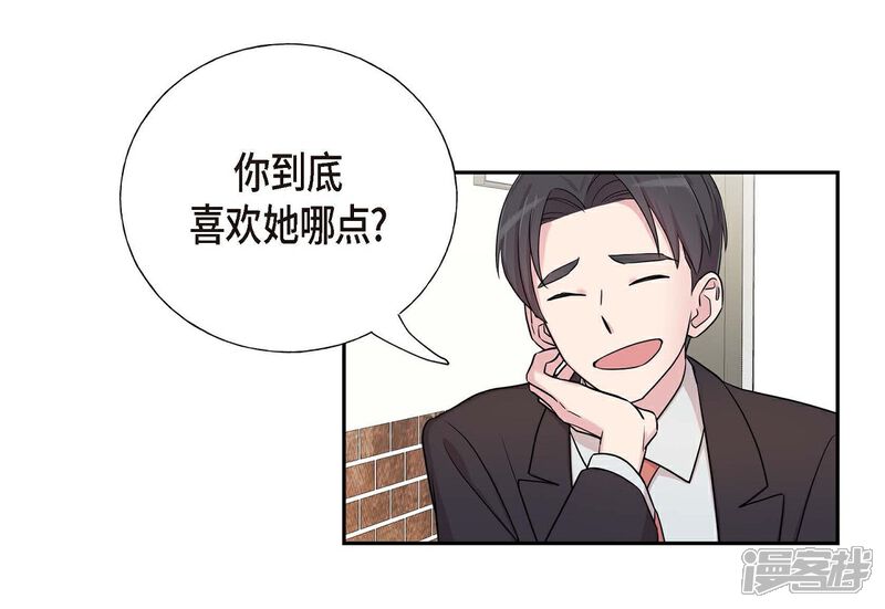 《可疑的文科长》第19话 她的全部 第7页