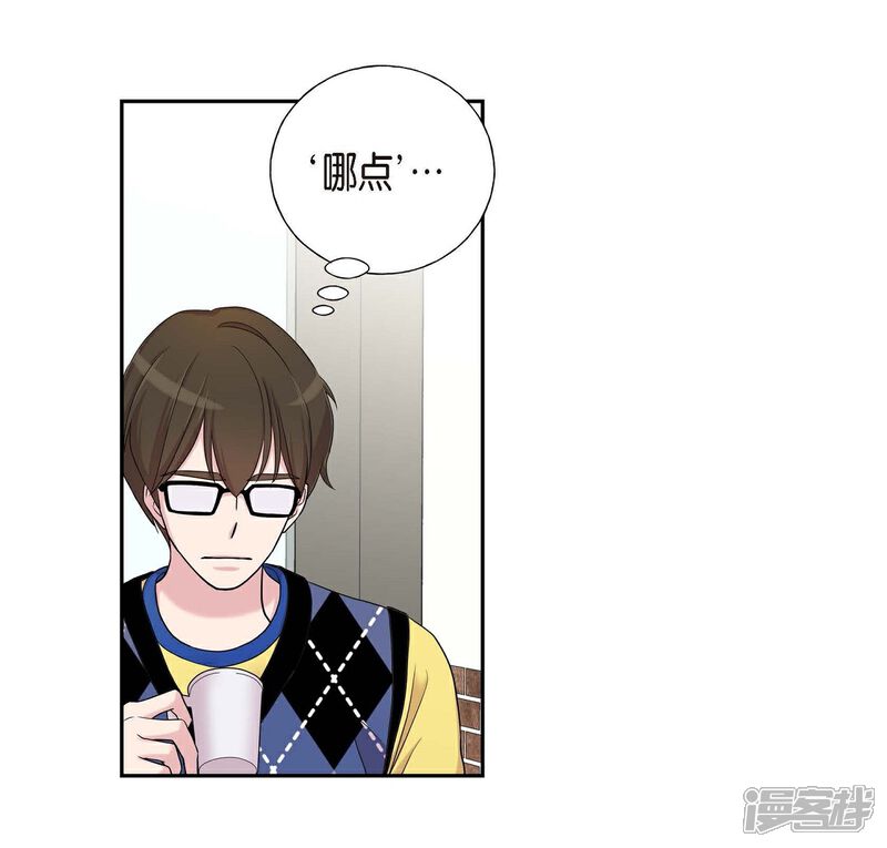 《可疑的文科长》第19话 她的全部 第8页