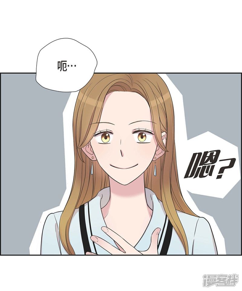 《可疑的文科长》第20话 难为情 第10页