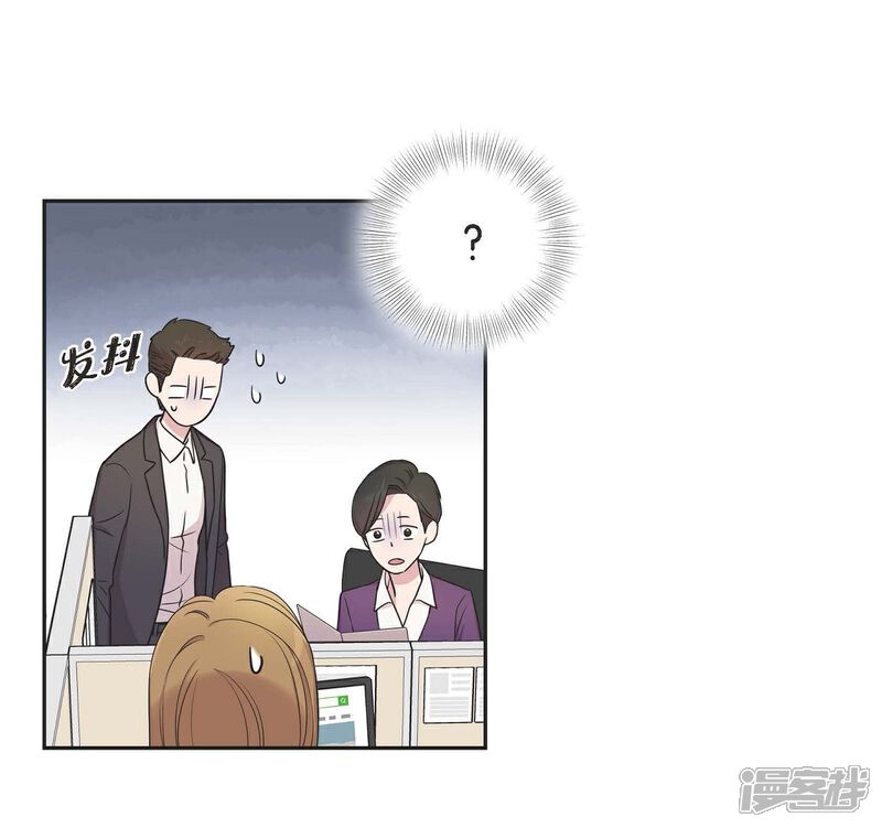 《可疑的文科长》第20话 难为情 第11页