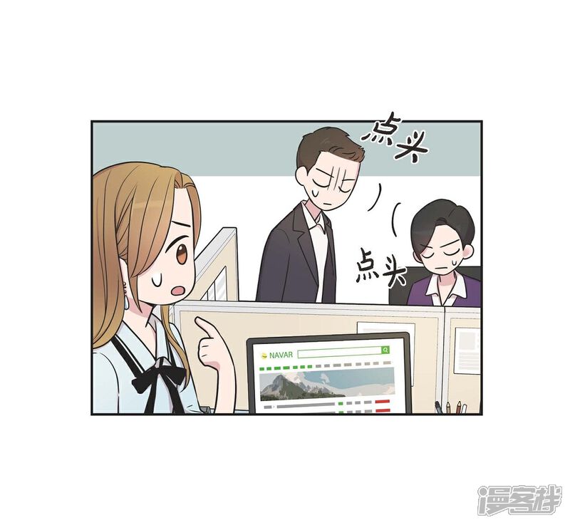 《可疑的文科长》第20话 难为情 第16页