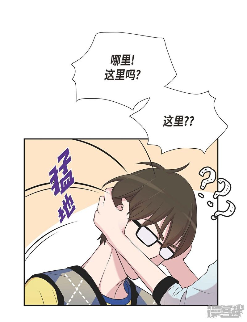 《可疑的文科长》第20话 难为情 第19页