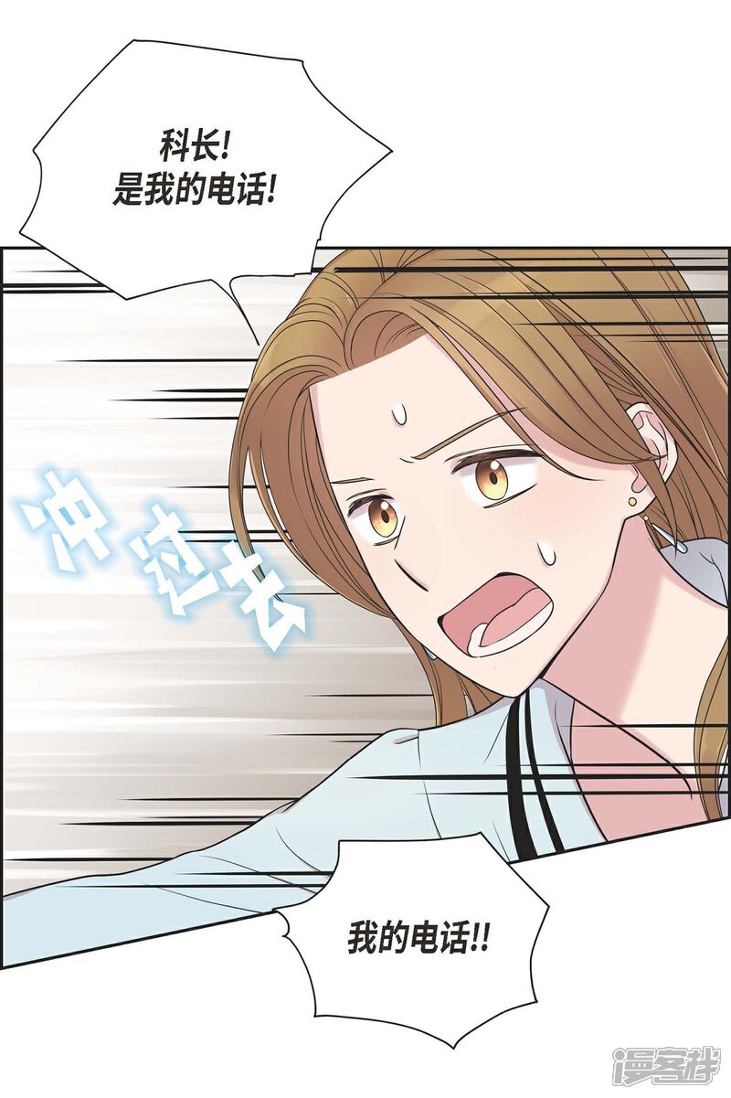 《可疑的文科长》第20话 难为情 第1页