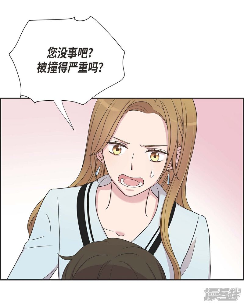 《可疑的文科长》第20话 难为情 第20页