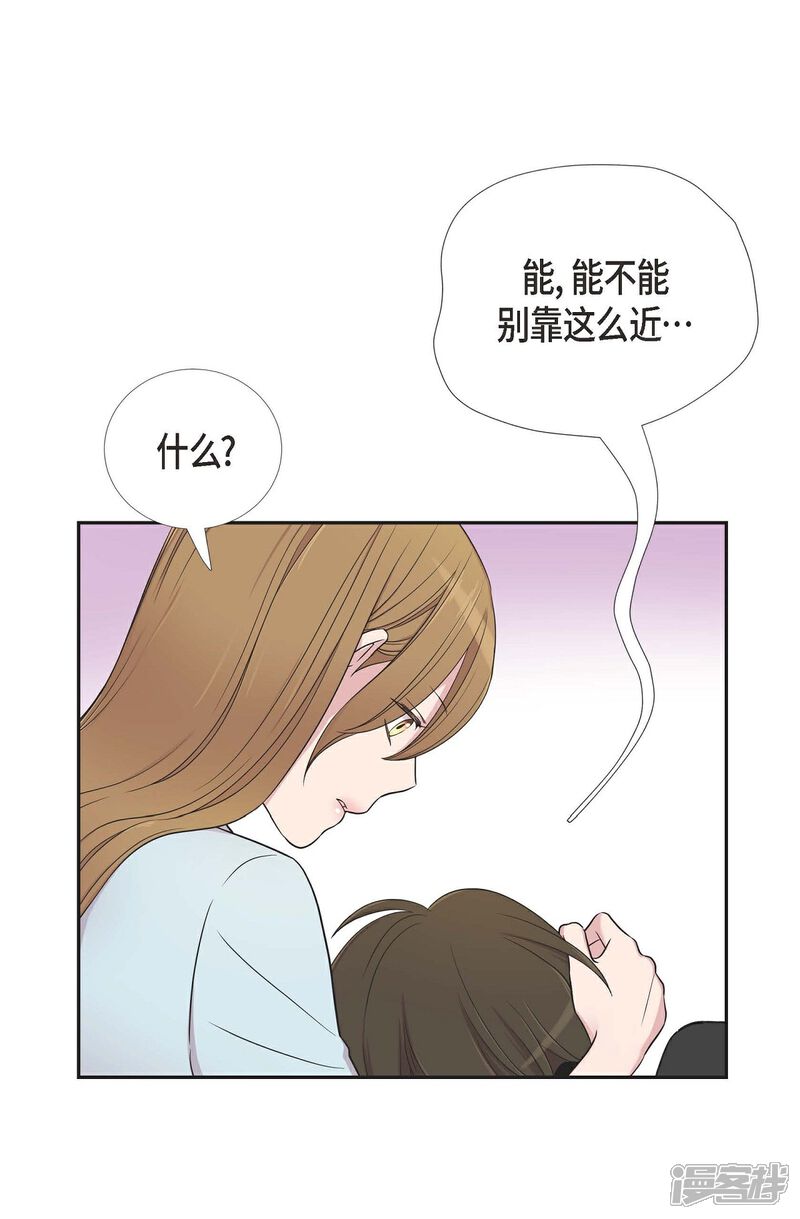 《可疑的文科长》第20话 难为情 第24页