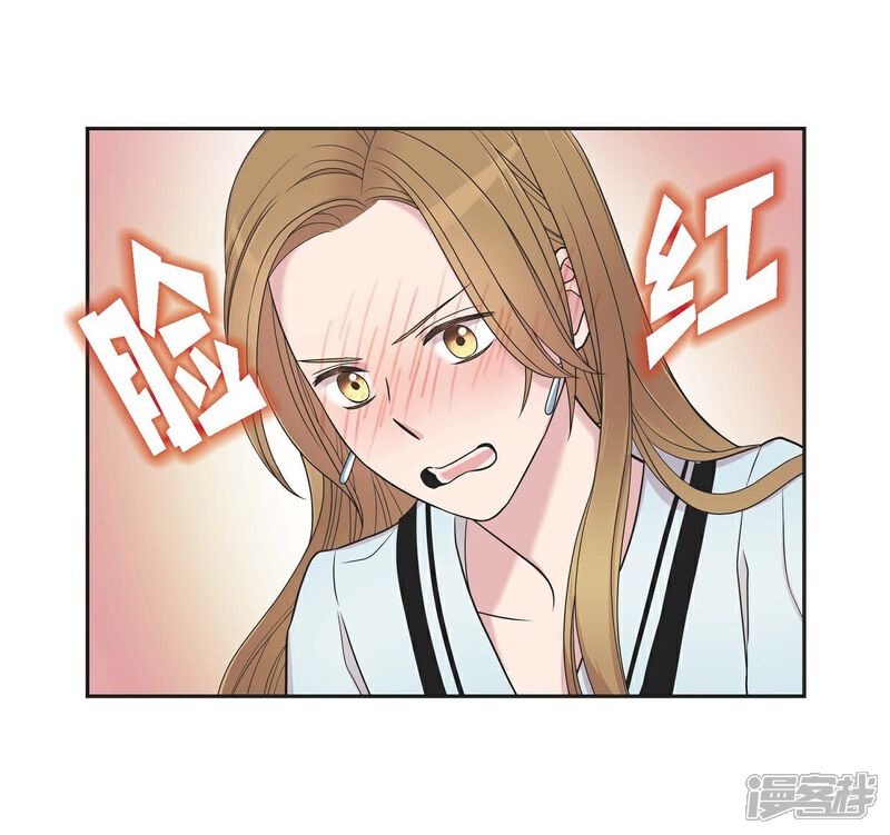 《可疑的文科长》第20话 难为情 第26页