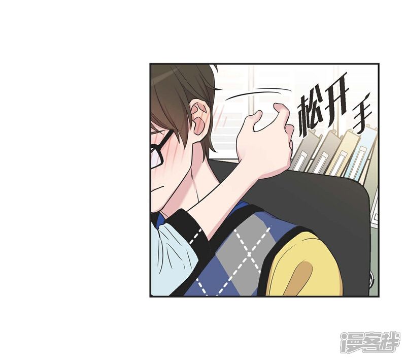 《可疑的文科长》第20话 难为情 第27页