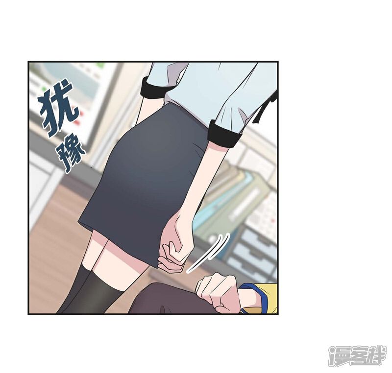 《可疑的文科长》第20话 难为情 第28页