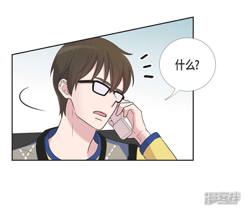 《可疑的文科长》第20话 难为情 第2页