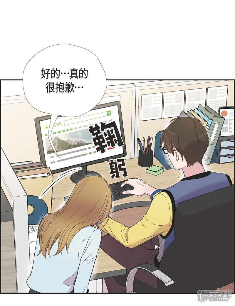 《可疑的文科长》第20话 难为情 第32页