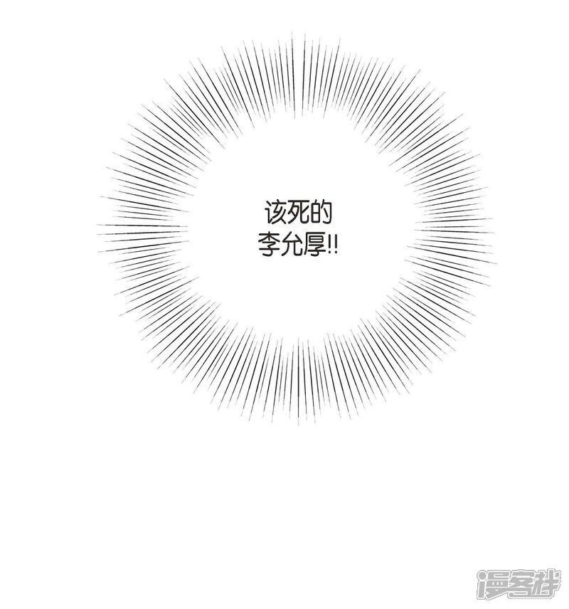 《可疑的文科长》第20话 难为情 第33页