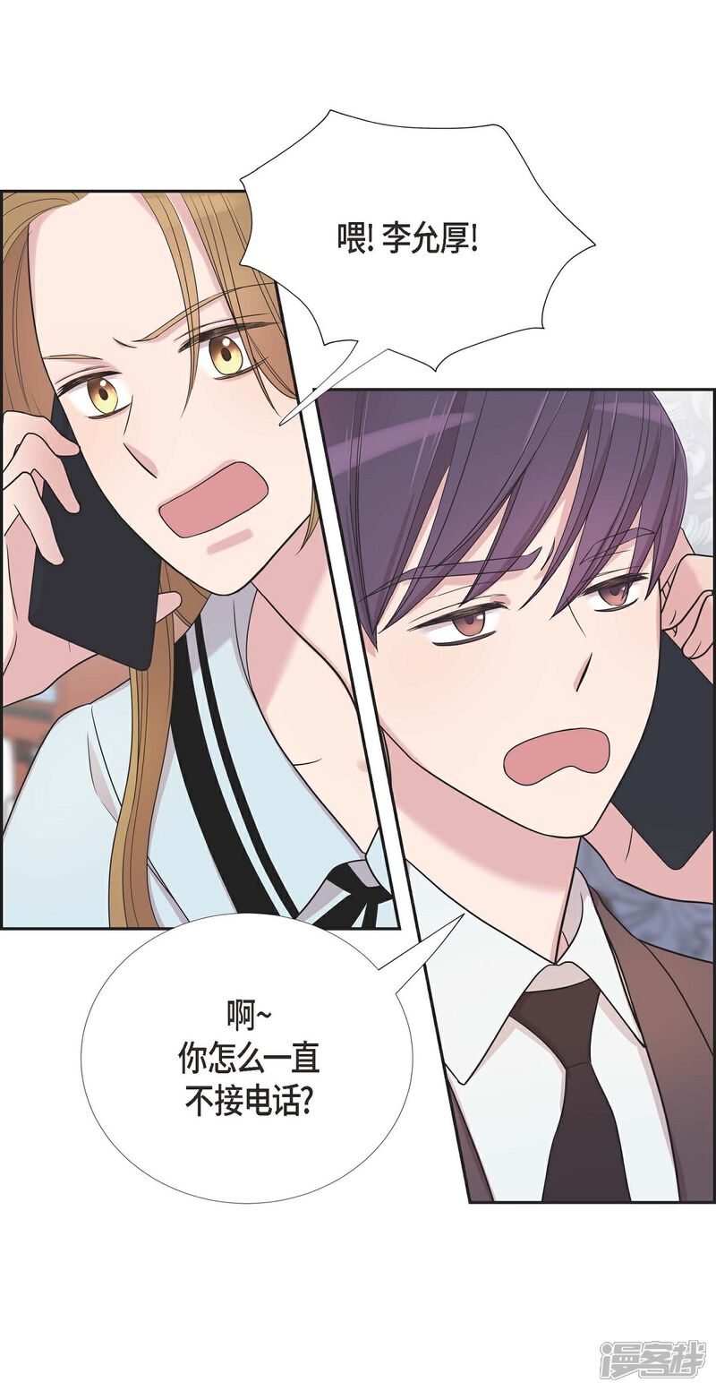 《可疑的文科长》第20话 难为情 第37页
