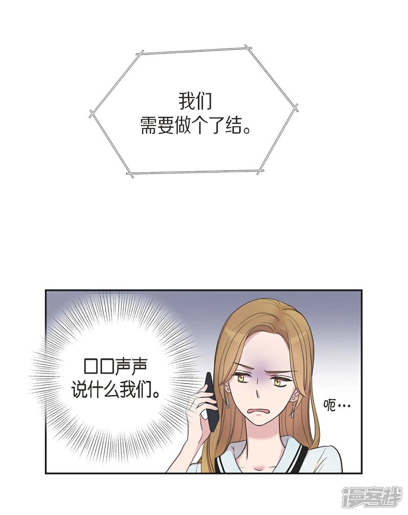 《可疑的文科长》第20话 难为情 第41页