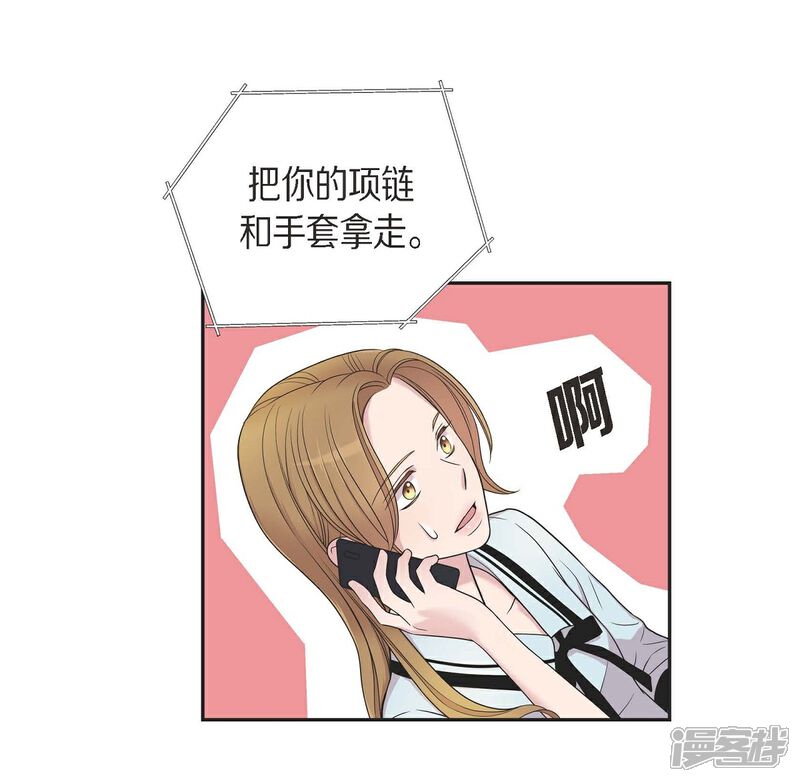 《可疑的文科长》第20话 难为情 第42页