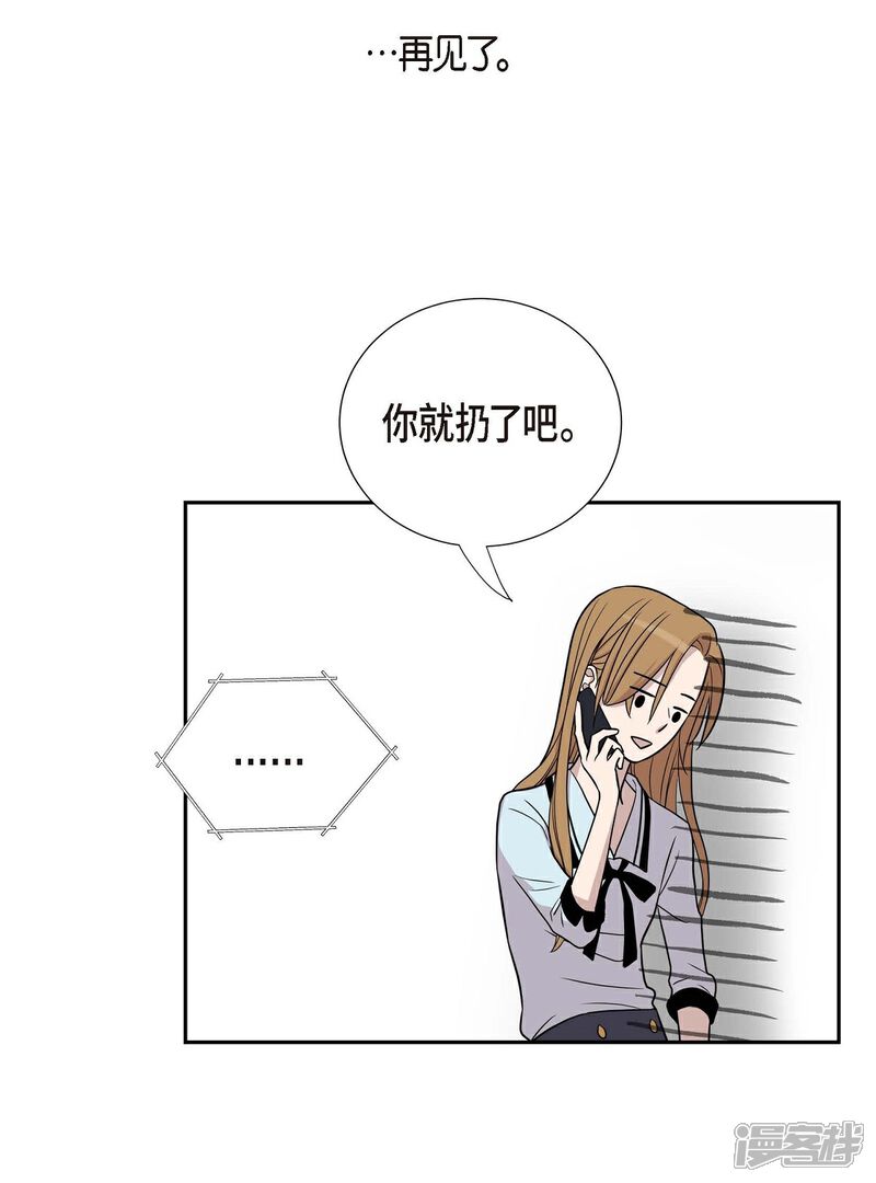 《可疑的文科长》第20话 难为情 第46页