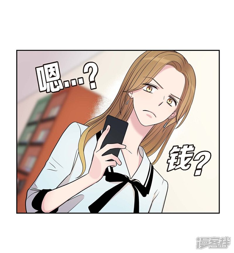 《可疑的文科长》第20话 难为情 第48页