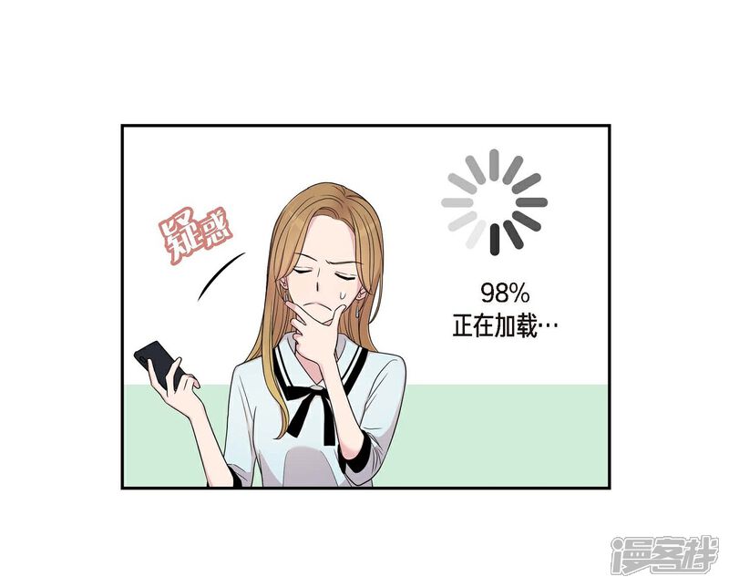 《可疑的文科长》第20话 难为情 第49页