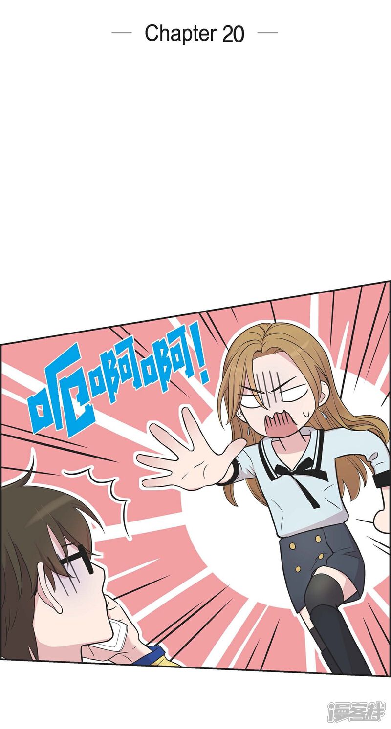《可疑的文科长》第20话 难为情 第4页