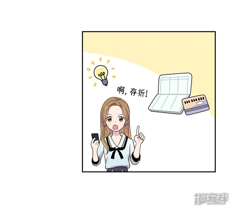 《可疑的文科长》第20话 难为情 第50页