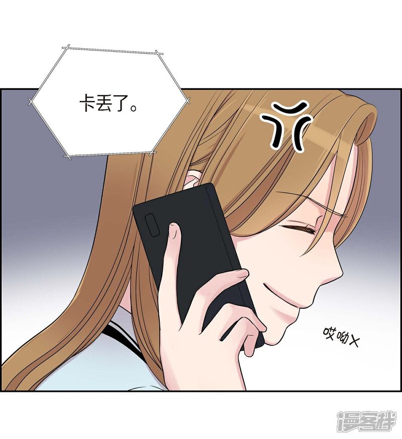 《可疑的文科长》第20话 难为情 第53页