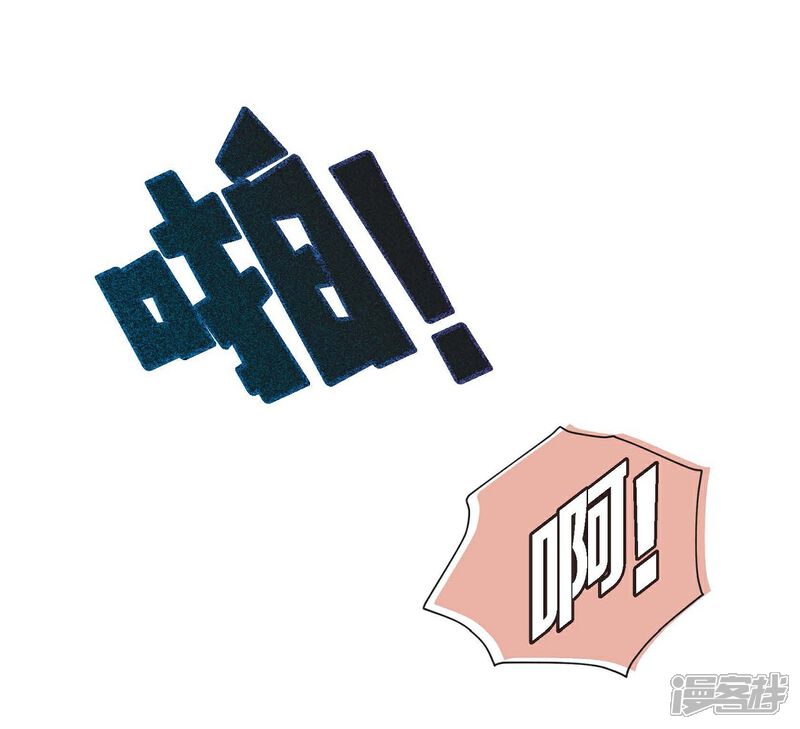 《可疑的文科长》第20话 难为情 第5页