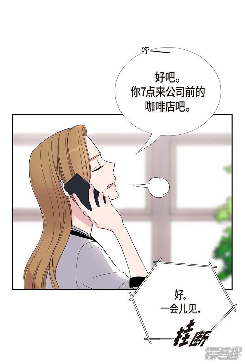 《可疑的文科长》第20话 难为情 第61页