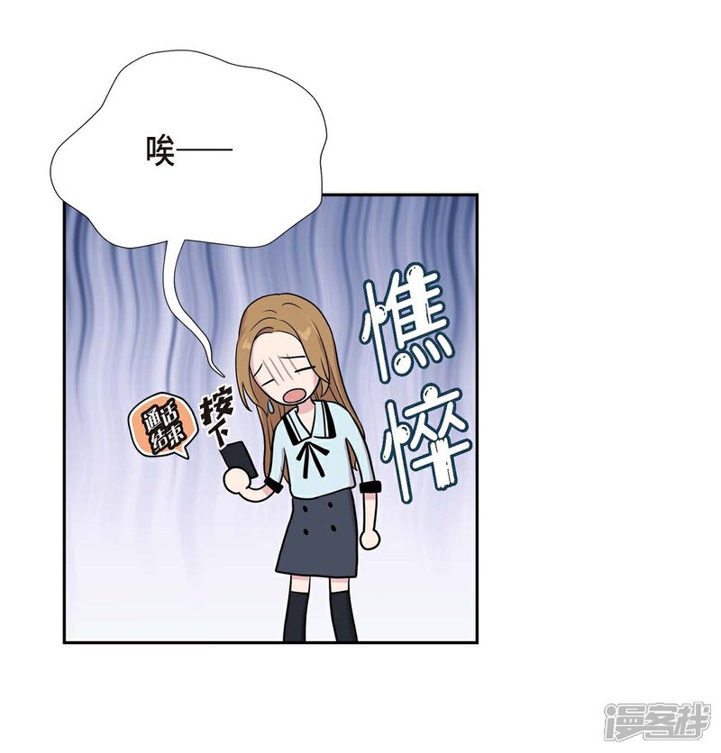 《可疑的文科长》第20话 难为情 第62页