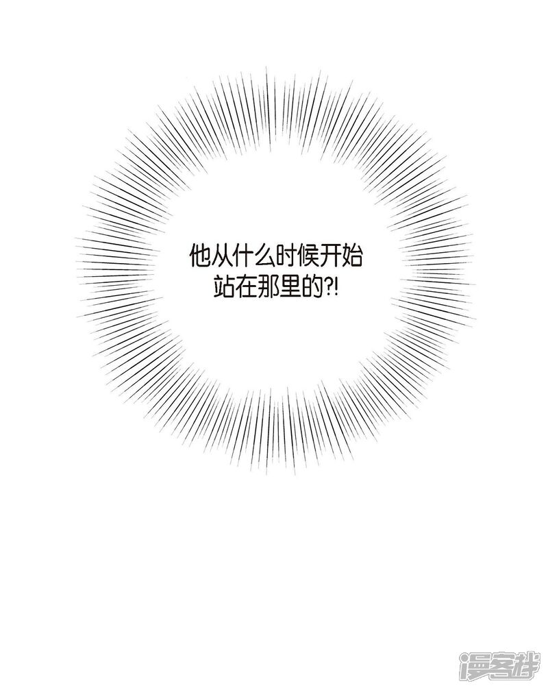 《可疑的文科长》第20话 难为情 第65页