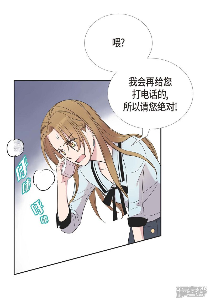 《可疑的文科长》第20话 难为情 第6页