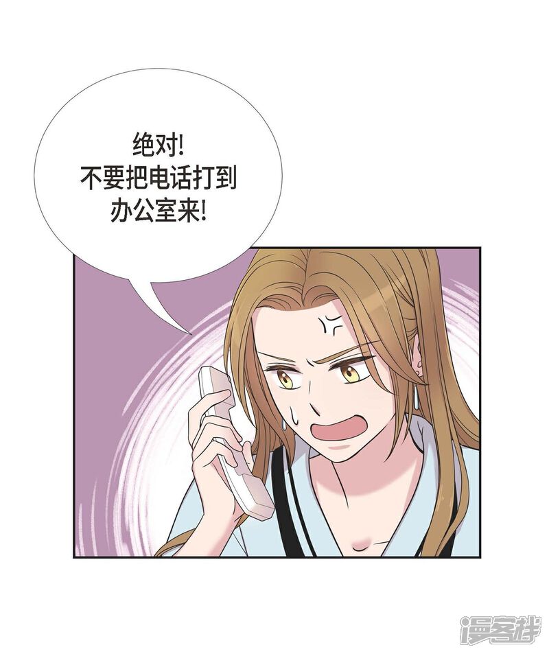 《可疑的文科长》第20话 难为情 第7页