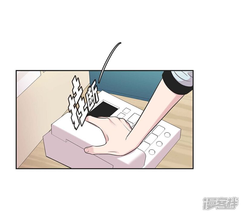 《可疑的文科长》第20话 难为情 第8页