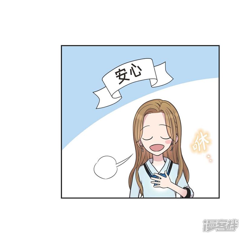 《可疑的文科长》第20话 难为情 第9页