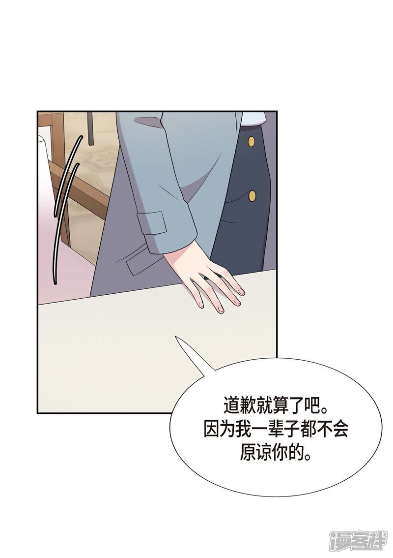 《可疑的文科长》第22话 试探 第10页