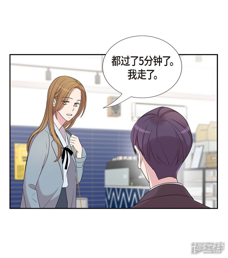 《可疑的文科长》第22话 试探 第11页