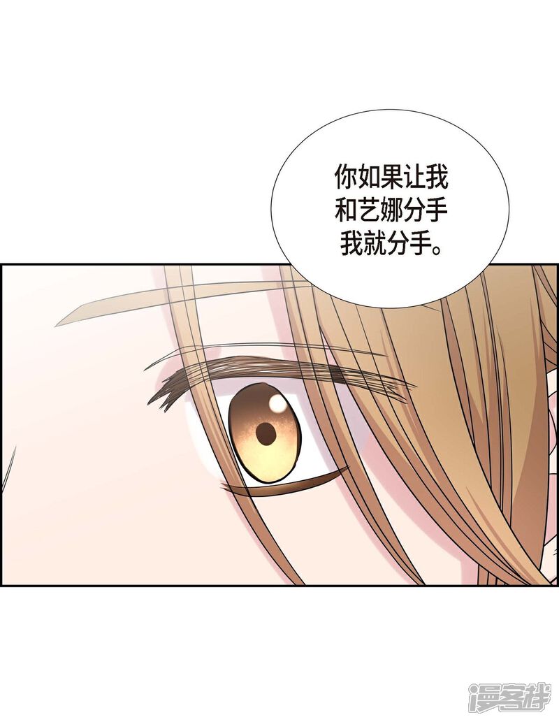 《可疑的文科长》第22话 试探 第15页