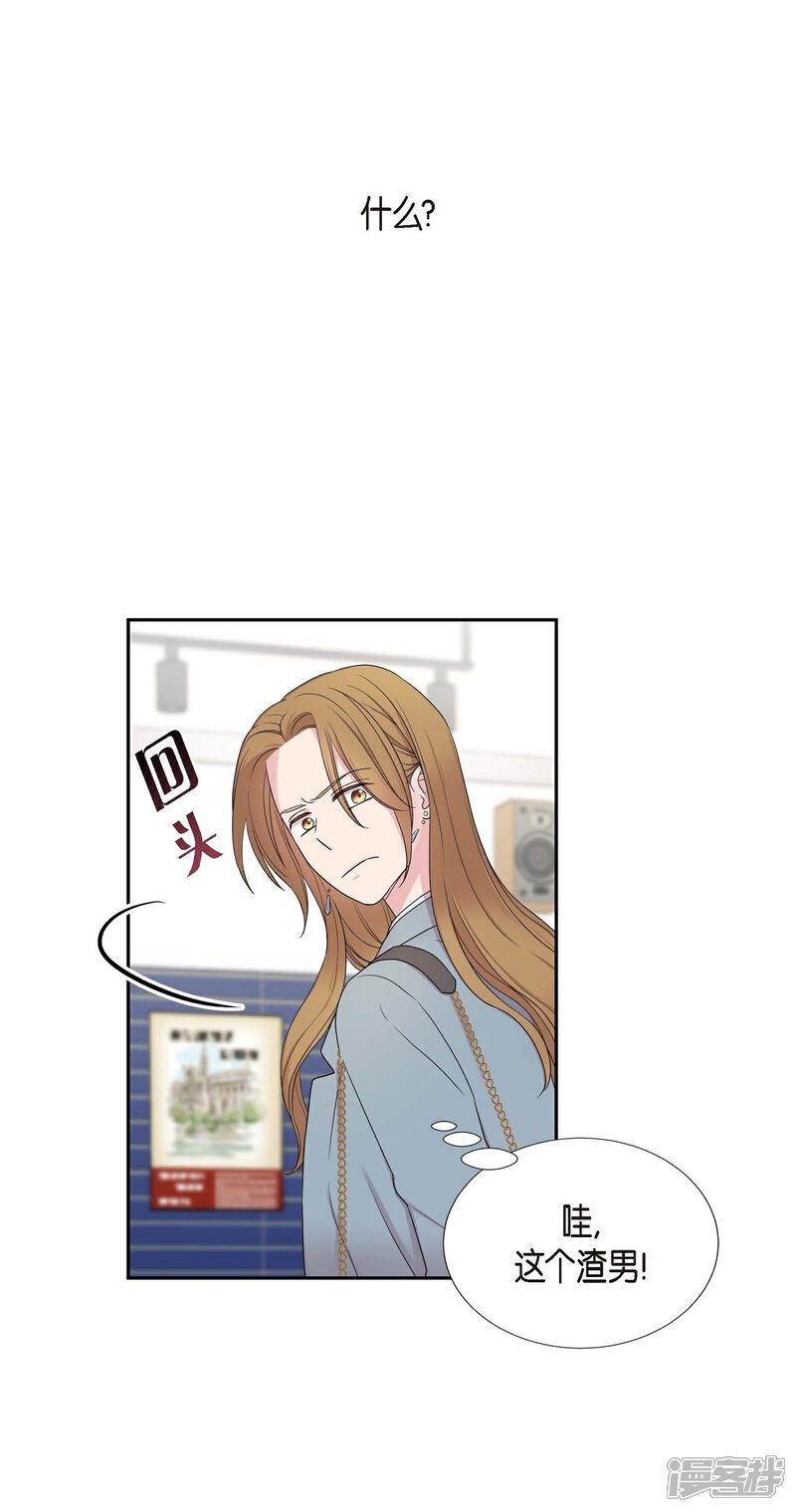 《可疑的文科长》第22话 试探 第16页