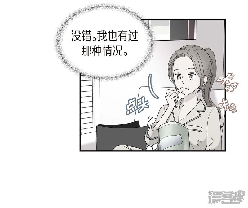 《可疑的文科长》第22话 试探 第18页