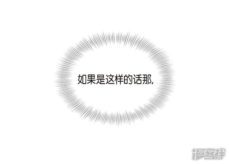 《可疑的文科长》第22话 试探 第20页