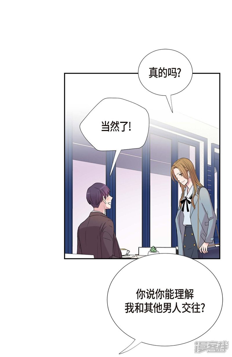 《可疑的文科长》第22话 试探 第23页