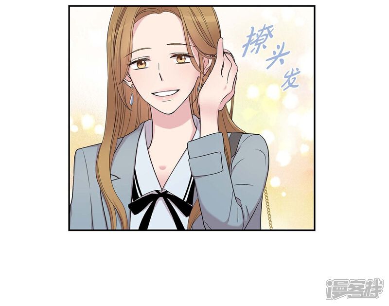 《可疑的文科长》第22话 试探 第24页