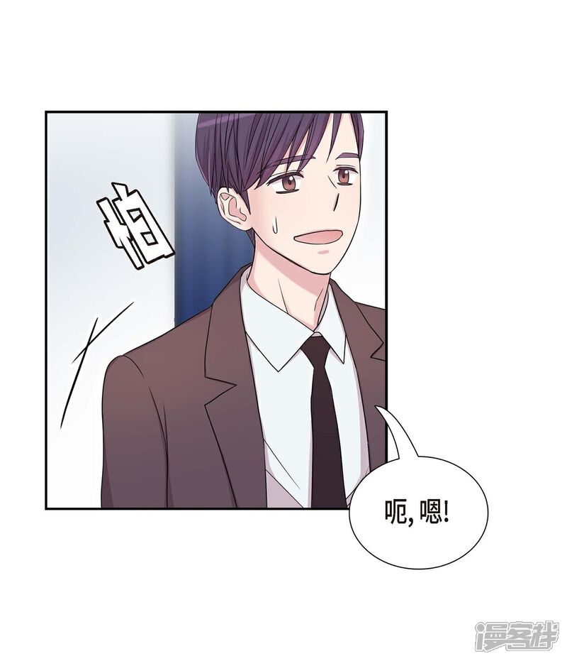《可疑的文科长》第22话 试探 第25页