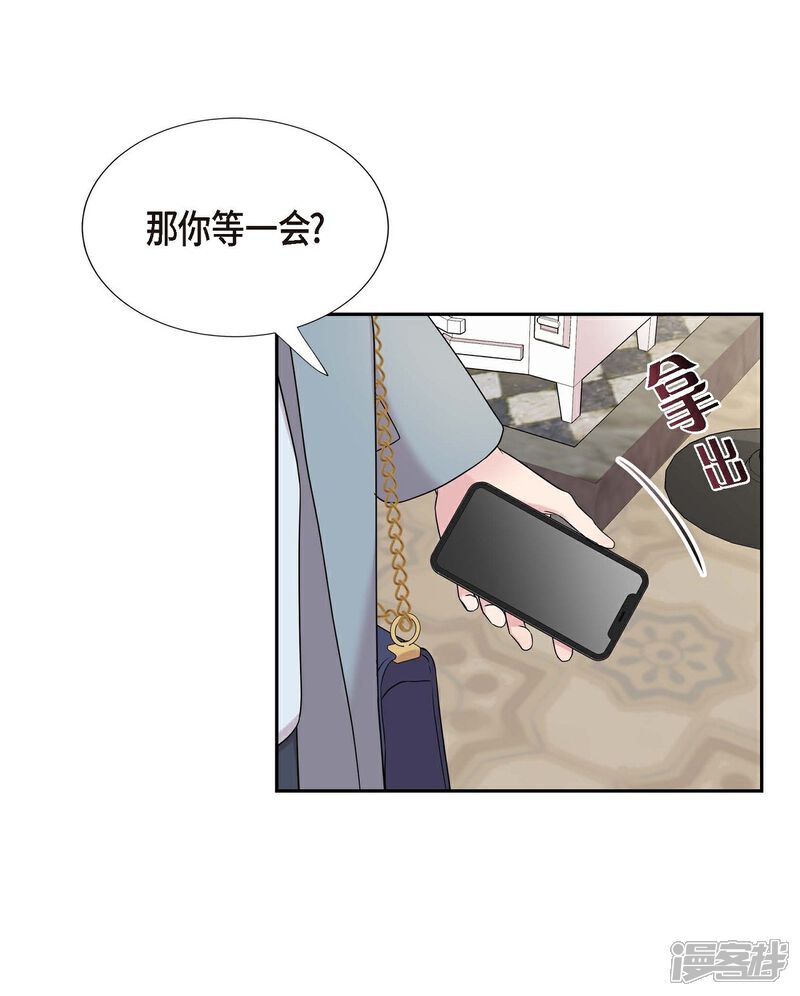 《可疑的文科长》第22话 试探 第27页