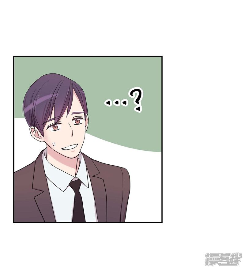 《可疑的文科长》第22话 试探 第29页
